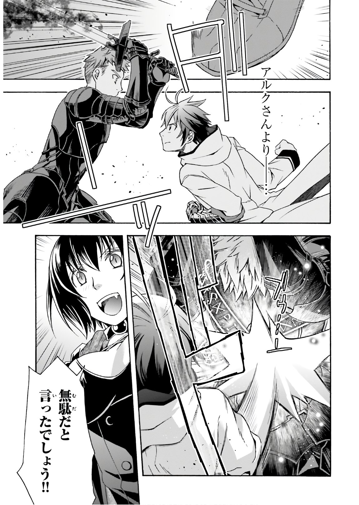 Chiyu Mahou no Machigatta Tsukaikata: Senjou o Kakeru Kaifuku Youin Chap 35 - Next Chap 36