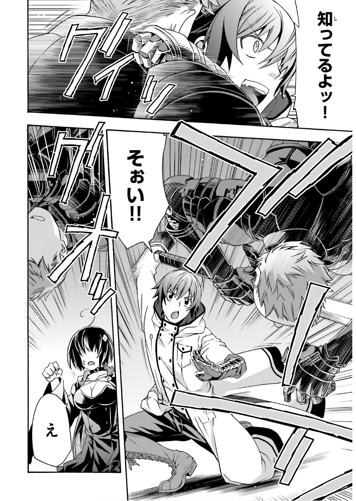 Chiyu Mahou no Machigatta Tsukaikata: Senjou o Kakeru Kaifuku Youin Chap 35 - Next Chap 36