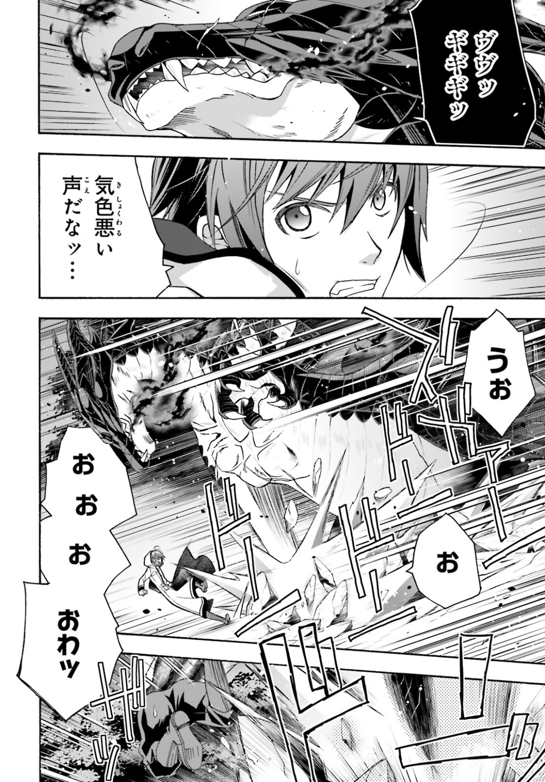 Chiyu Mahou no Machigatta Tsukaikata: Senjou o Kakeru Kaifuku Youin Chap 36 - Next Chap 37