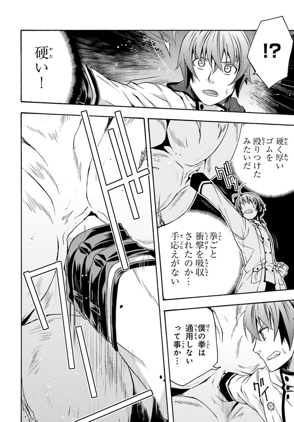 Chiyu Mahou no Machigatta Tsukaikata: Senjou o Kakeru Kaifuku Youin Chap 36 - Next Chap 37