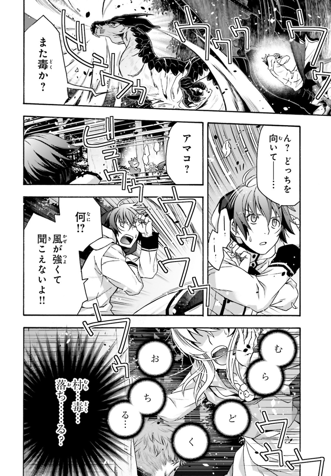 Chiyu Mahou no Machigatta Tsukaikata: Senjou o Kakeru Kaifuku Youin Chap 36 - Next Chap 37