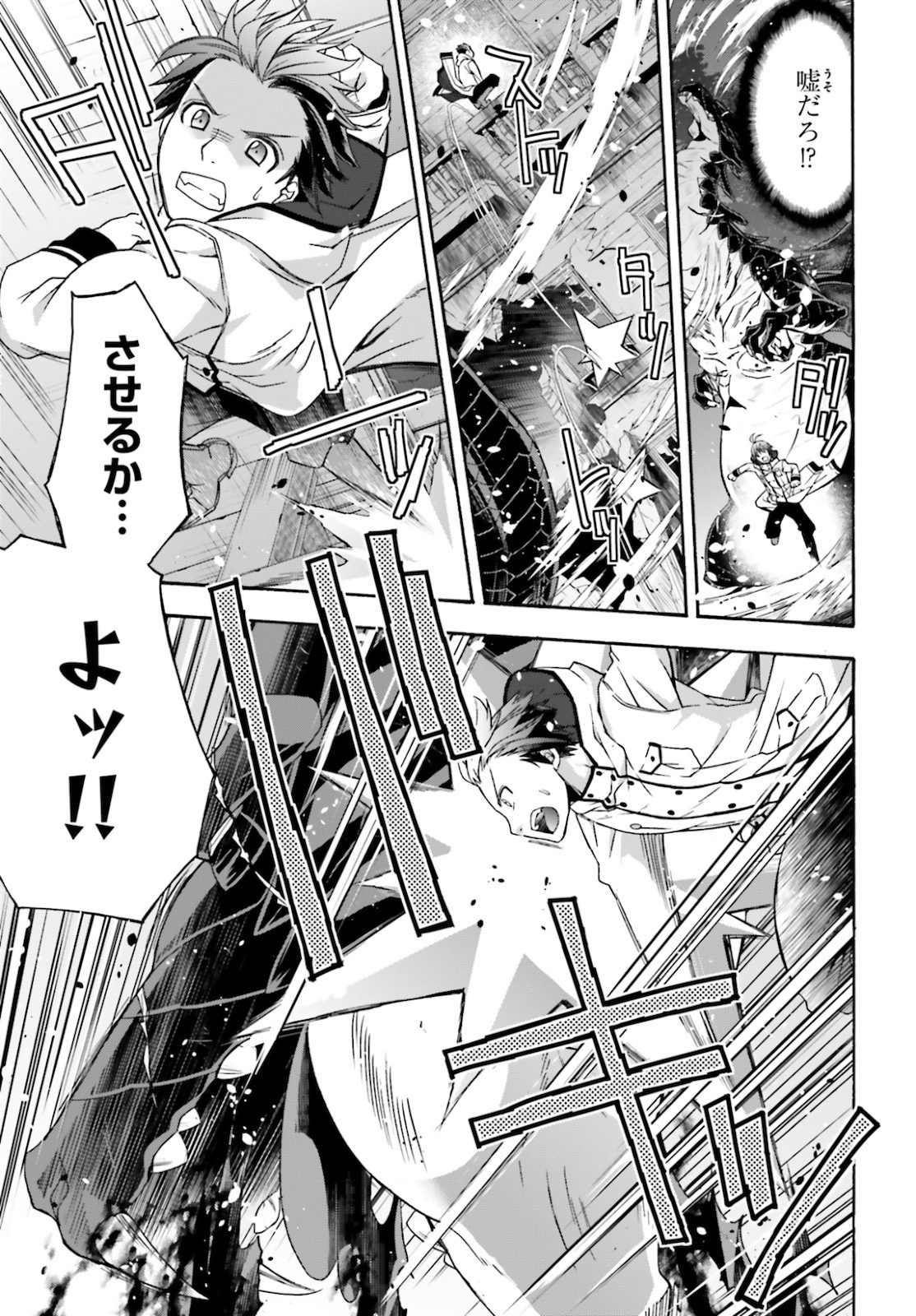 Chiyu Mahou no Machigatta Tsukaikata: Senjou o Kakeru Kaifuku Youin Chap 36 - Next Chap 37