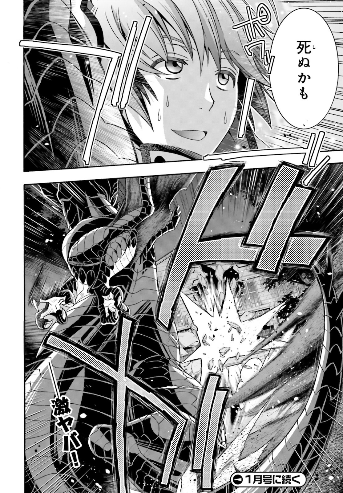 Chiyu Mahou no Machigatta Tsukaikata: Senjou o Kakeru Kaifuku Youin Chap 36 - Next Chap 37