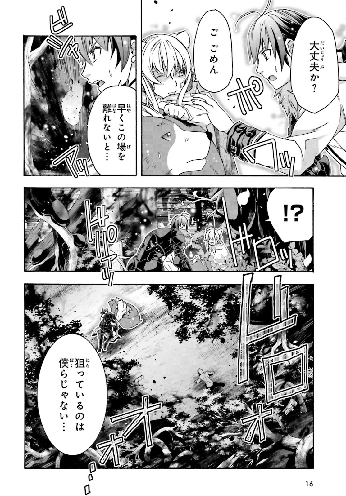 Chiyu Mahou no Machigatta Tsukaikata: Senjou o Kakeru Kaifuku Youin Chap 36 - Next Chap 37