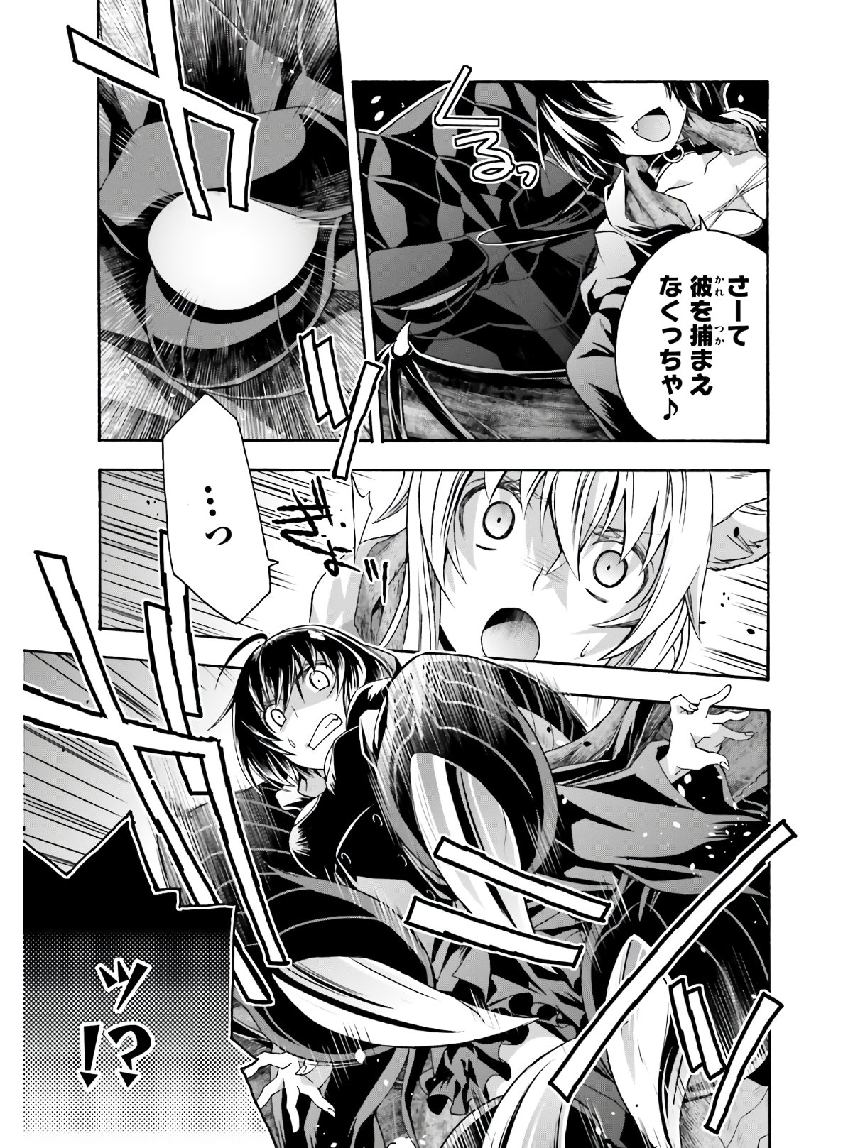 Chiyu Mahou no Machigatta Tsukaikata: Senjou o Kakeru Kaifuku Youin Chap 37 - Next Chap 38