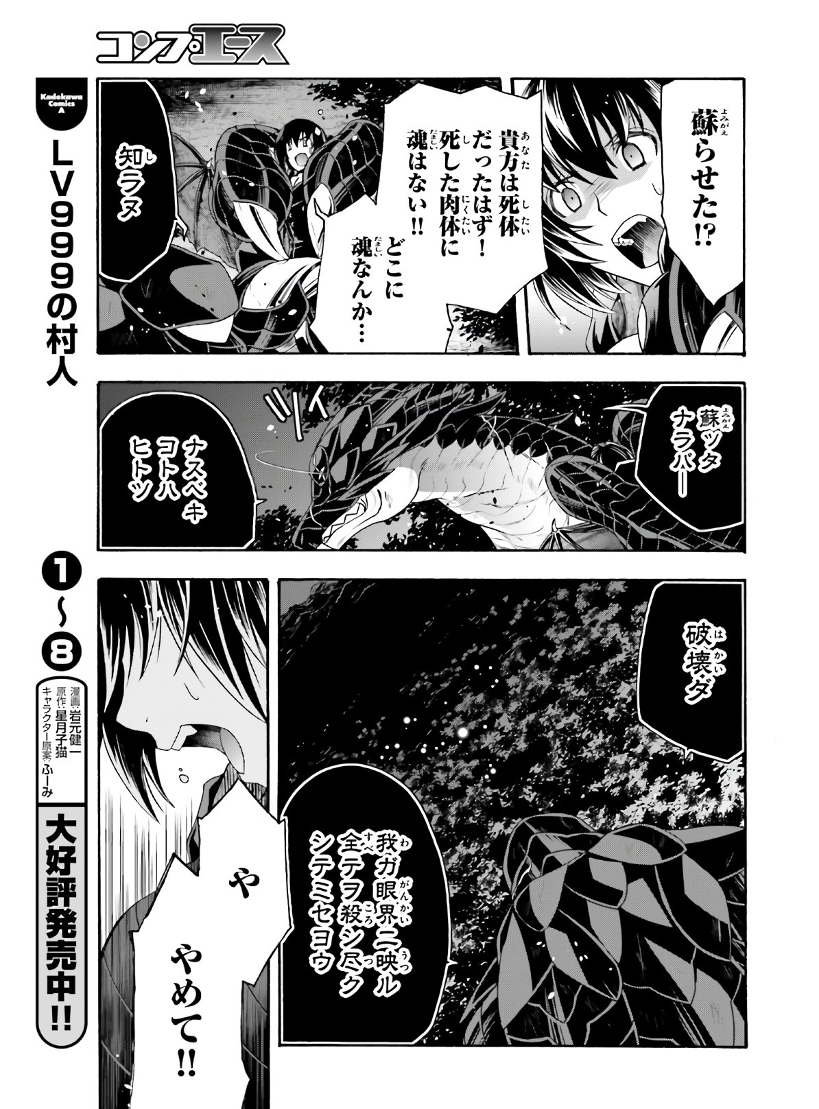 Chiyu Mahou no Machigatta Tsukaikata: Senjou o Kakeru Kaifuku Youin Chap 37 - Next Chap 38
