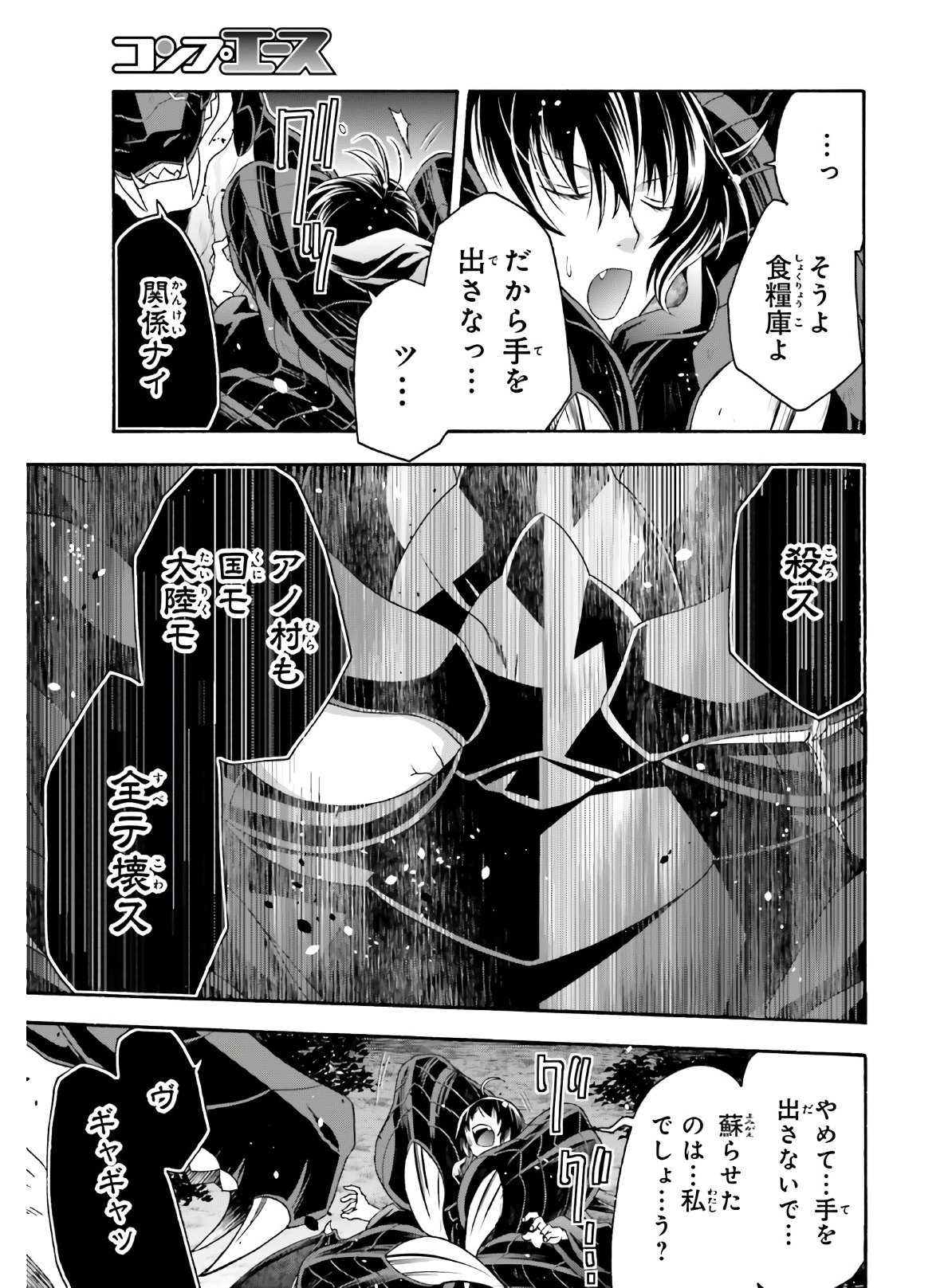 Chiyu Mahou no Machigatta Tsukaikata: Senjou o Kakeru Kaifuku Youin Chap 37 - Next Chap 38