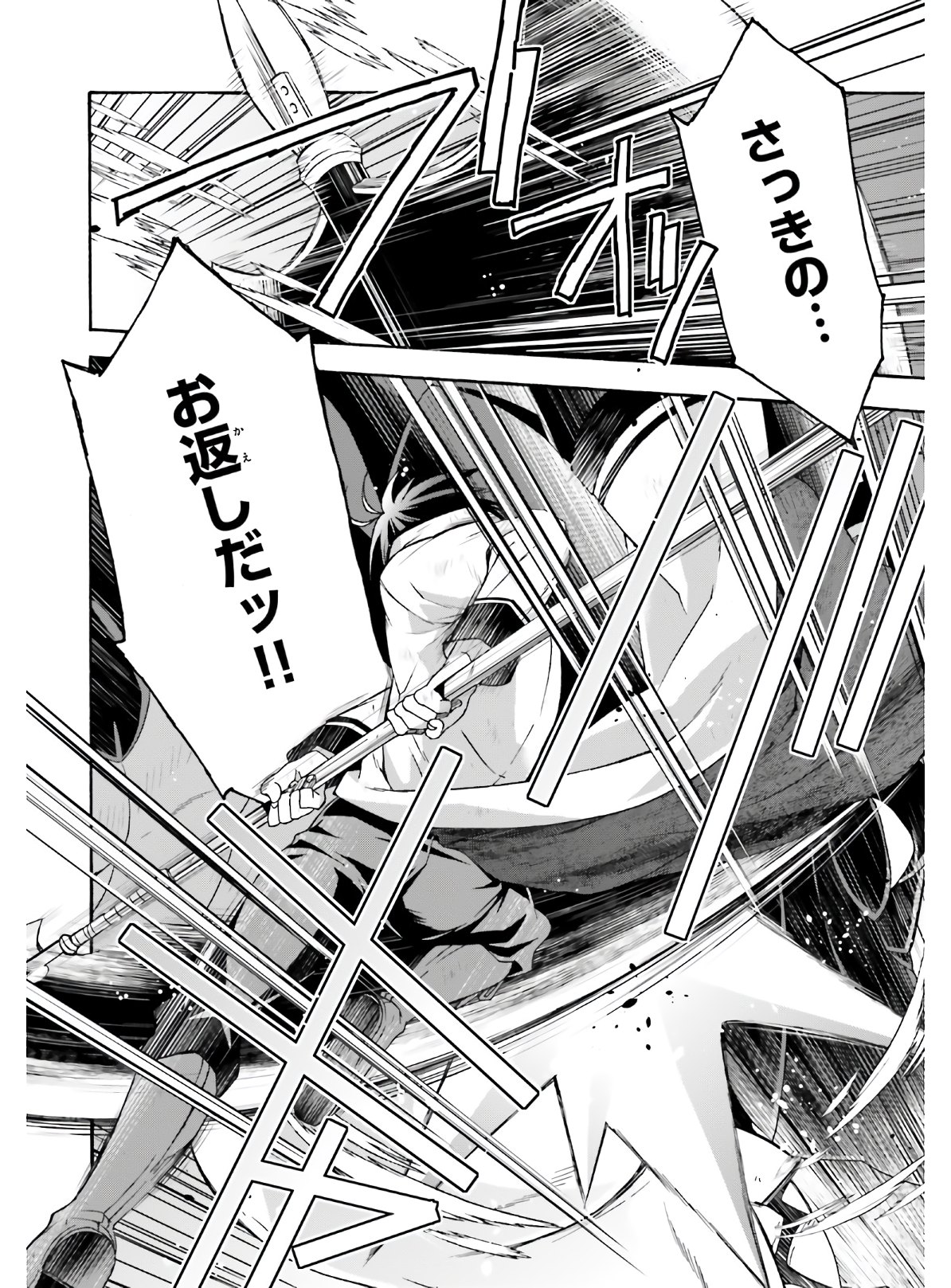 Chiyu Mahou no Machigatta Tsukaikata: Senjou o Kakeru Kaifuku Youin Chap 37 - Next Chap 38