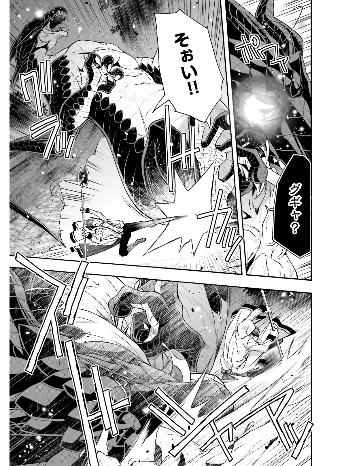 Chiyu Mahou no Machigatta Tsukaikata: Senjou o Kakeru Kaifuku Youin Chap 37 - Next Chap 38