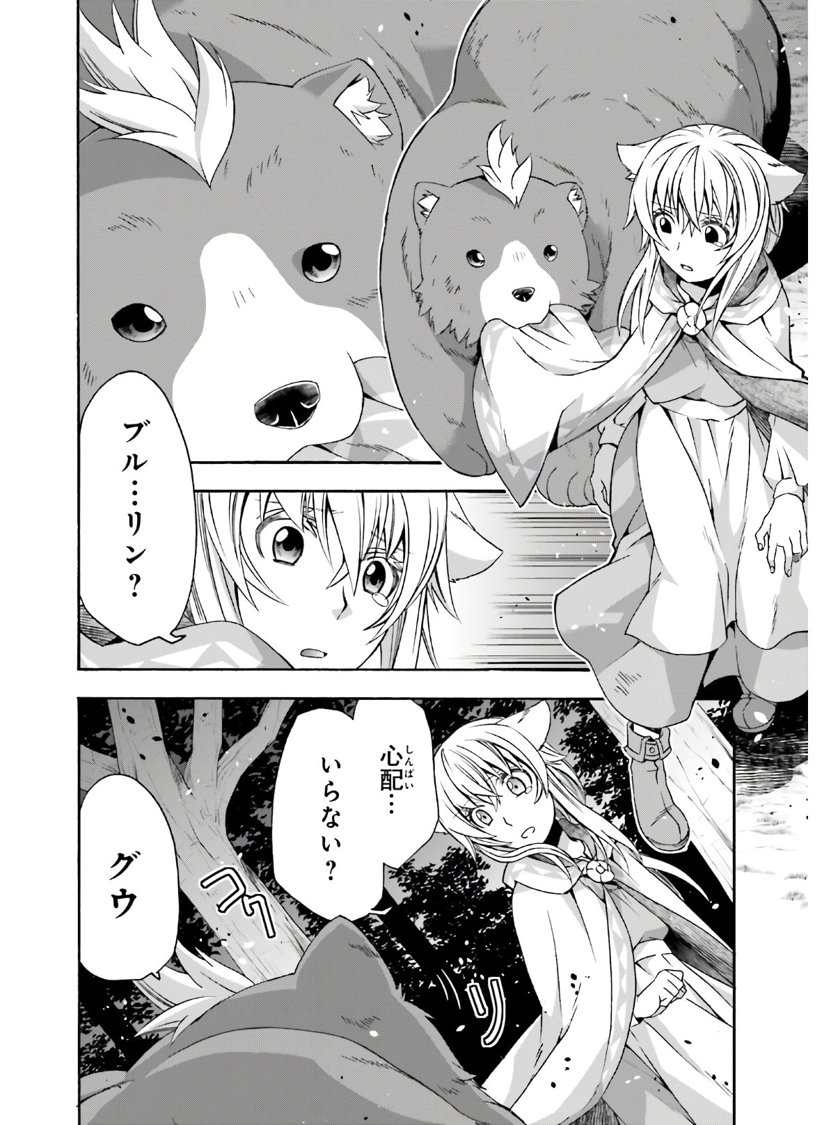 Chiyu Mahou no Machigatta Tsukaikata: Senjou o Kakeru Kaifuku Youin Chap 37 - Next Chap 38