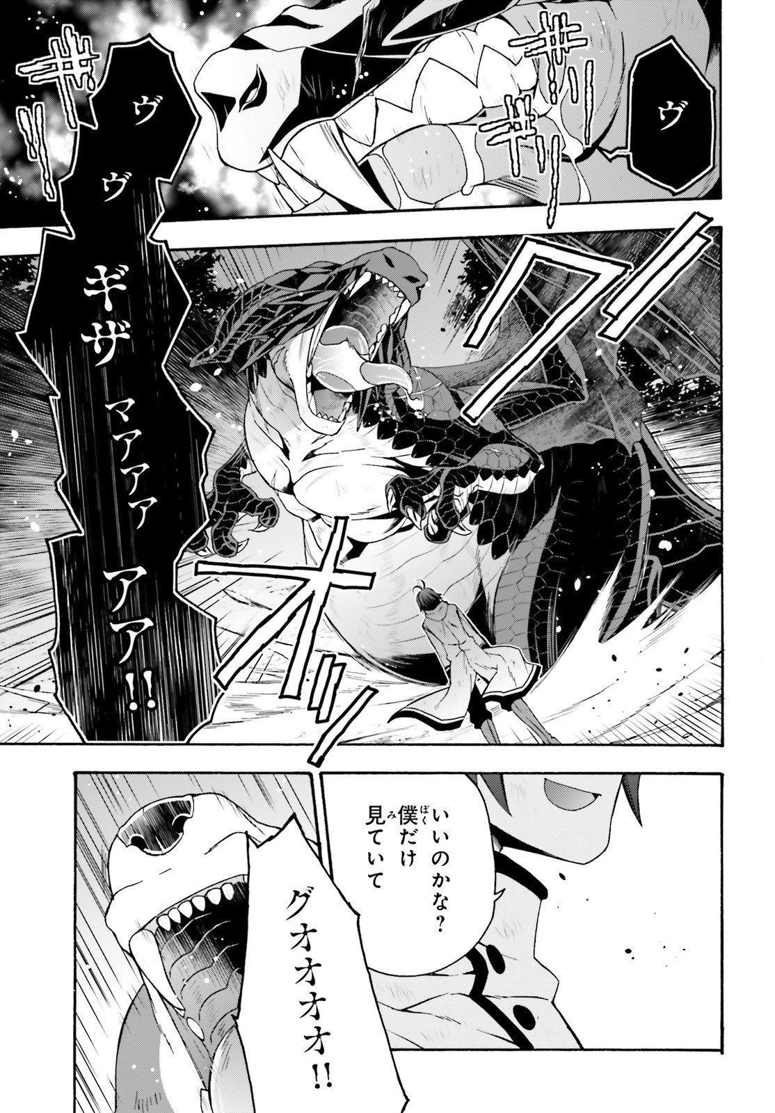 Chiyu Mahou no Machigatta Tsukaikata: Senjou o Kakeru Kaifuku Youin Chap 38 - Next Chap 39