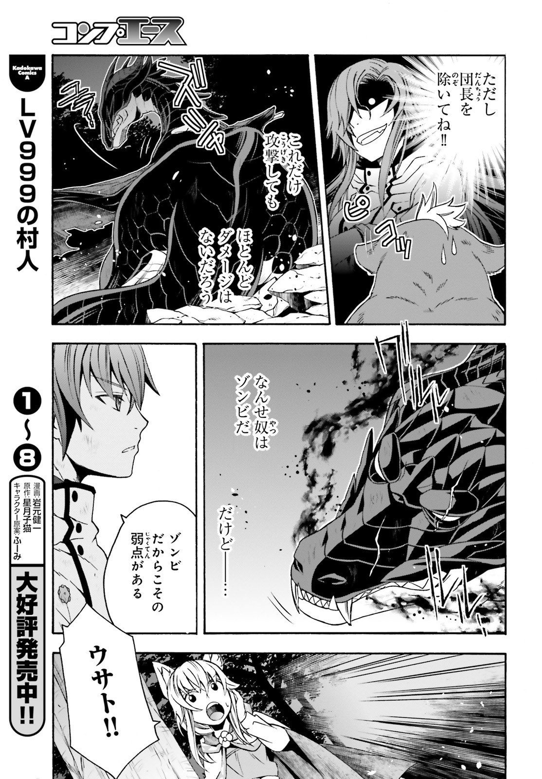 Chiyu Mahou no Machigatta Tsukaikata: Senjou o Kakeru Kaifuku Youin Chap 38 - Next Chap 39