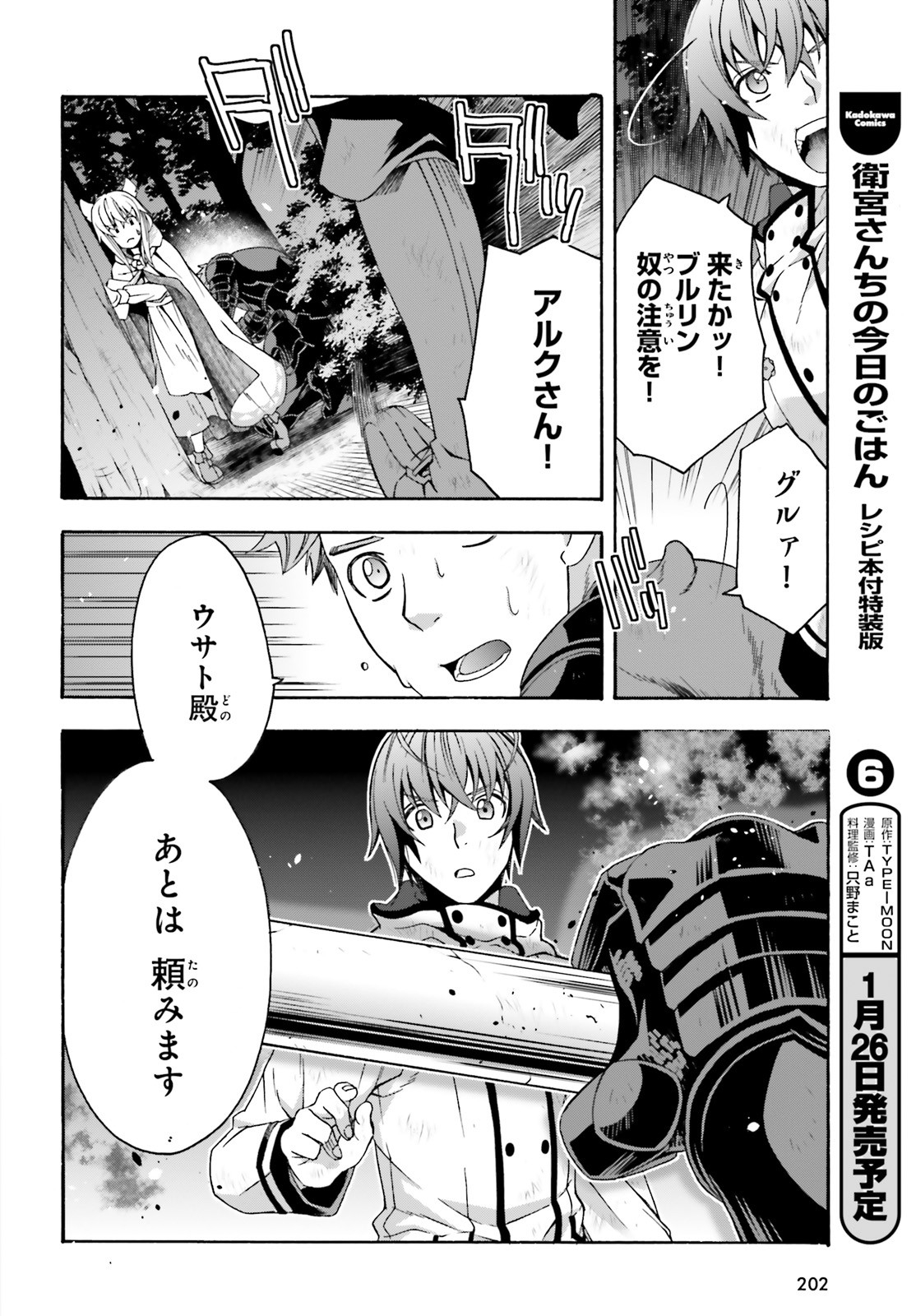 Chiyu Mahou no Machigatta Tsukaikata: Senjou o Kakeru Kaifuku Youin Chap 38 - Next Chap 39