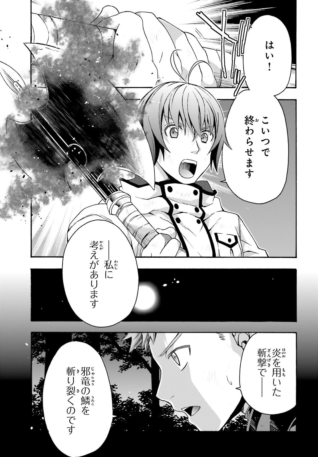 Chiyu Mahou no Machigatta Tsukaikata: Senjou o Kakeru Kaifuku Youin Chap 38 - Next Chap 39