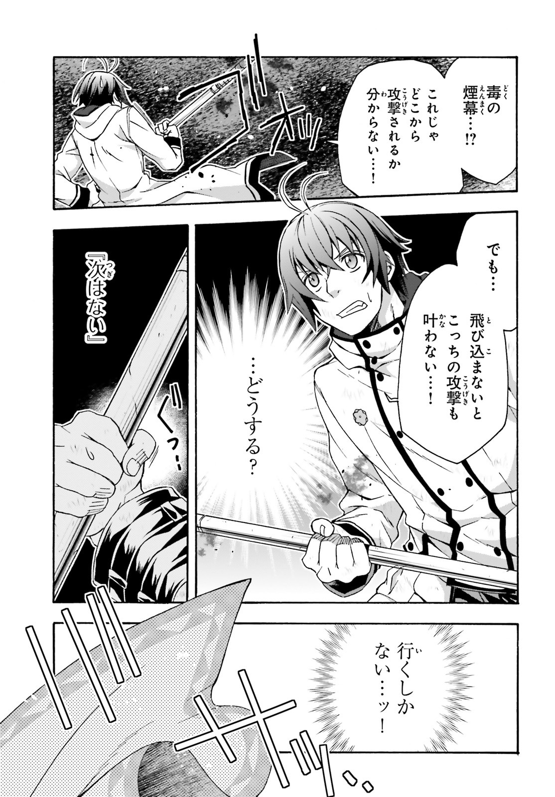 Chiyu Mahou no Machigatta Tsukaikata: Senjou o Kakeru Kaifuku Youin Chap 38 - Next Chap 39