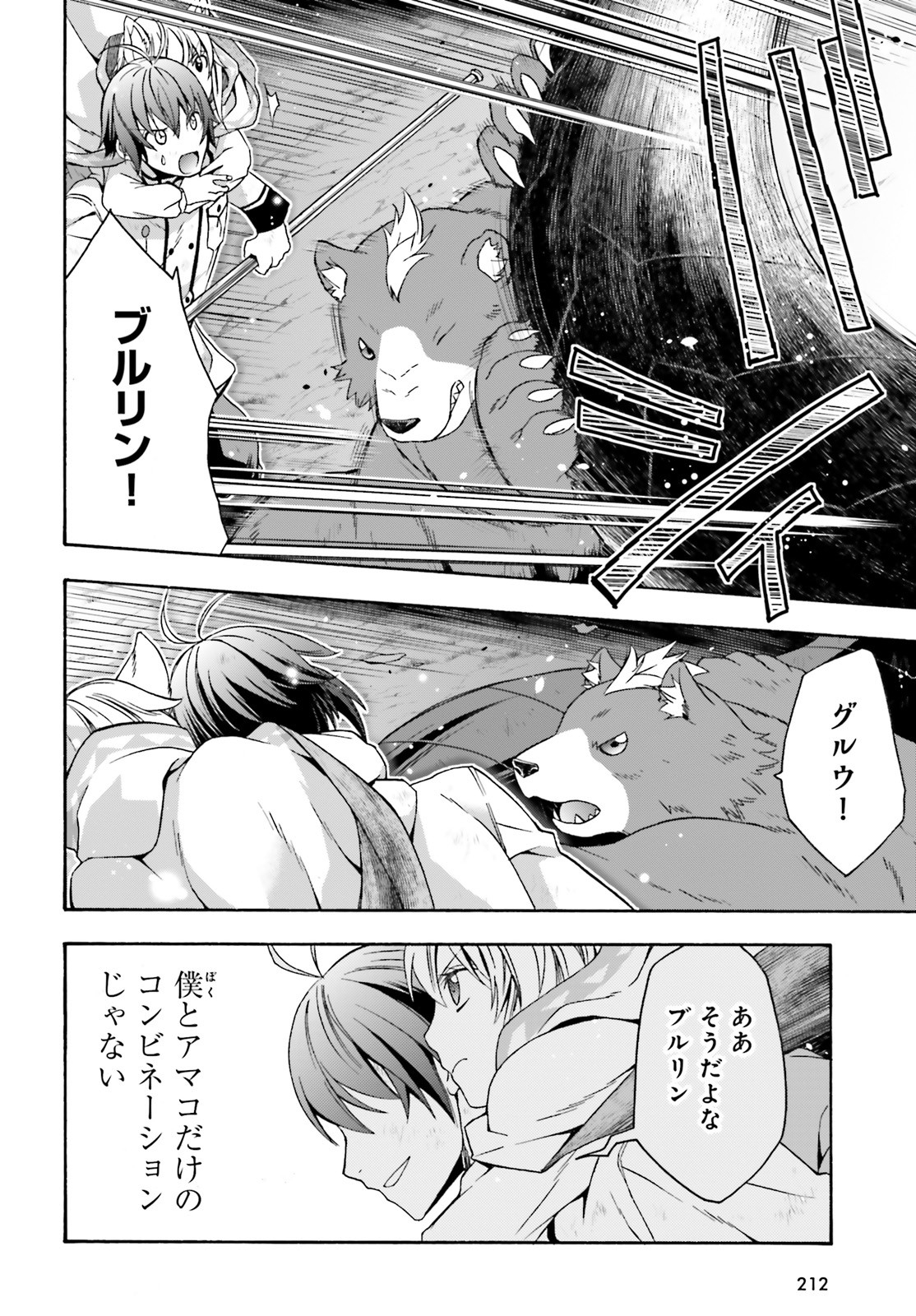 Chiyu Mahou no Machigatta Tsukaikata: Senjou o Kakeru Kaifuku Youin Chap 38 - Next Chap 39