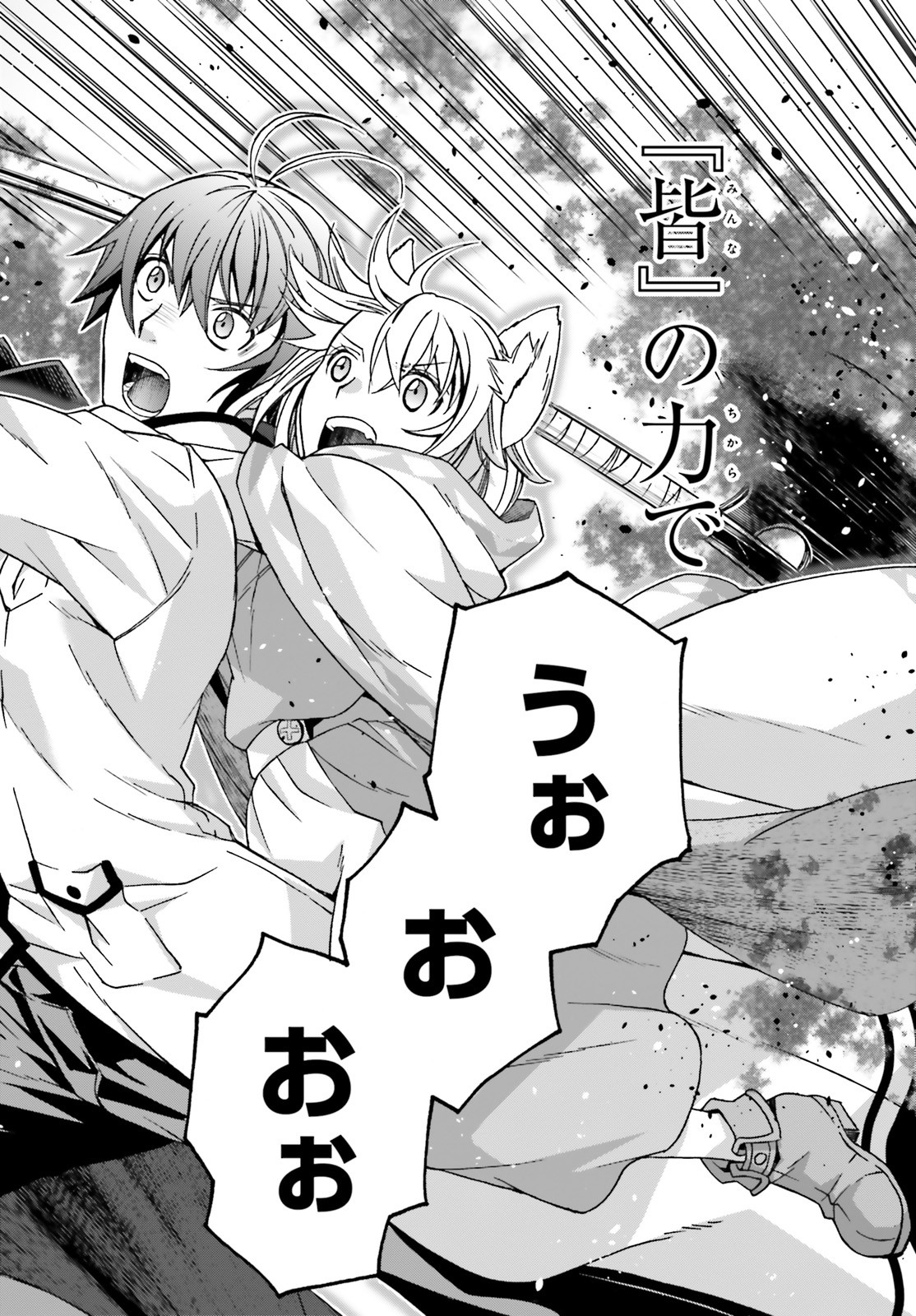 Chiyu Mahou no Machigatta Tsukaikata: Senjou o Kakeru Kaifuku Youin Chap 38 - Next Chap 39