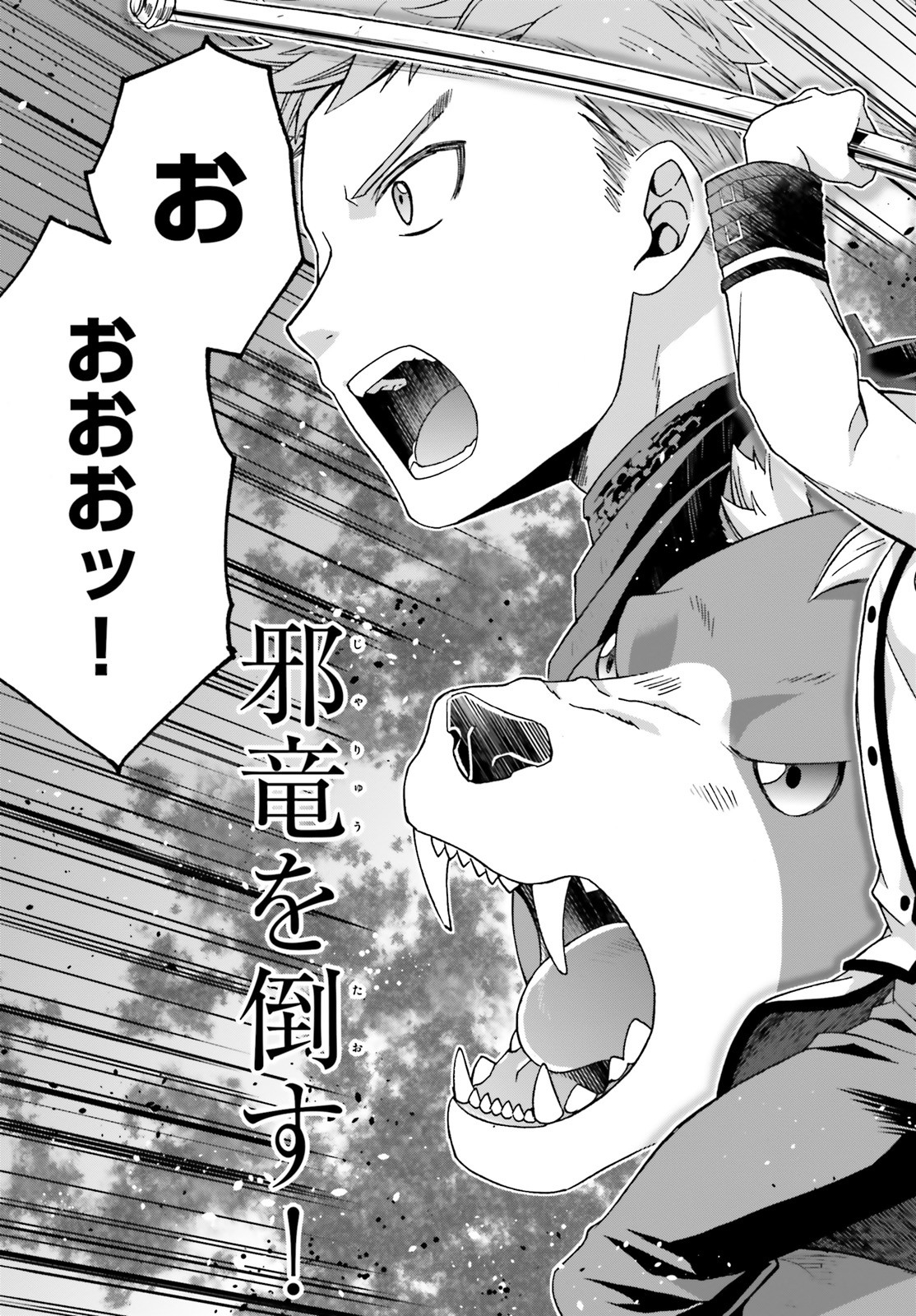 Chiyu Mahou no Machigatta Tsukaikata: Senjou o Kakeru Kaifuku Youin Chap 38 - Next Chap 39