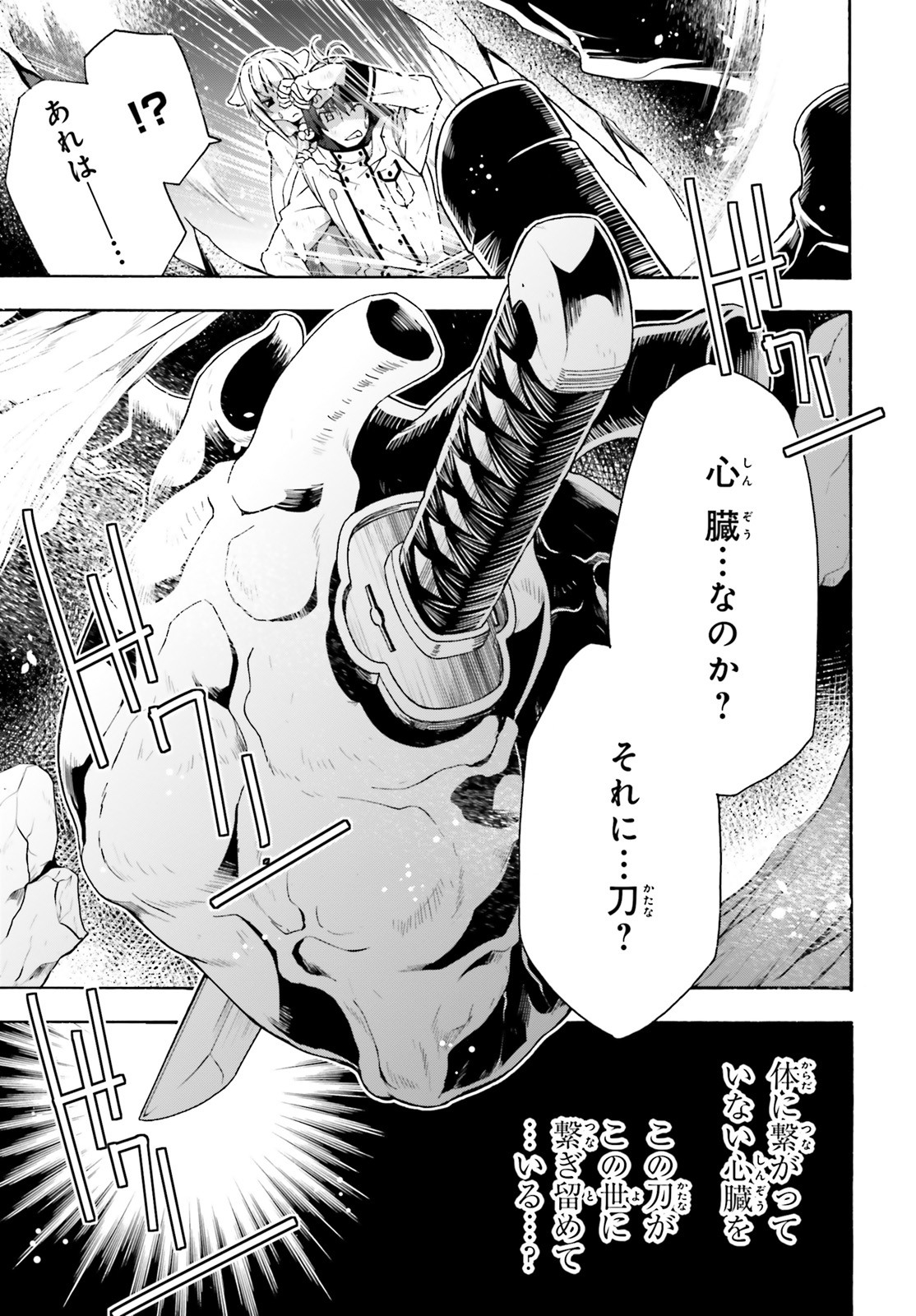 Chiyu Mahou no Machigatta Tsukaikata: Senjou o Kakeru Kaifuku Youin Chap 38 - Next Chap 39