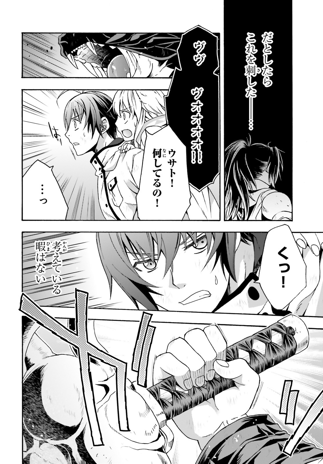 Chiyu Mahou no Machigatta Tsukaikata: Senjou o Kakeru Kaifuku Youin Chap 38 - Next Chap 39