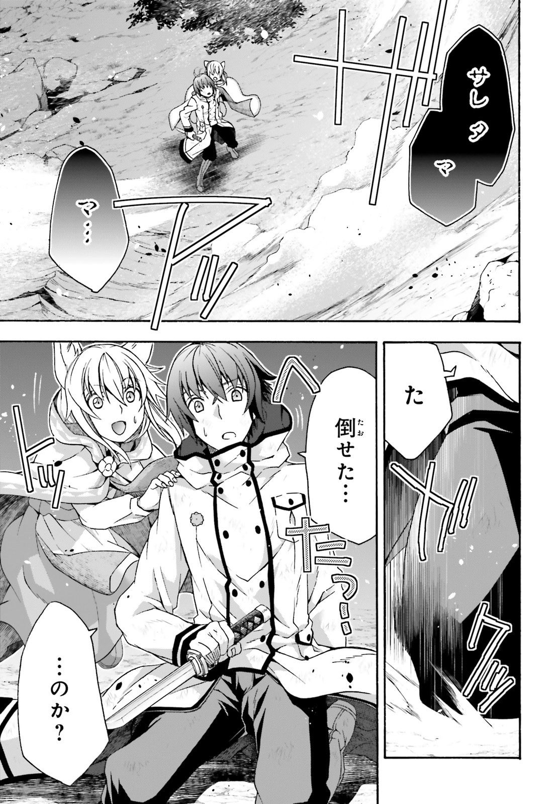 Chiyu Mahou no Machigatta Tsukaikata: Senjou o Kakeru Kaifuku Youin Chap 38 - Next Chap 39