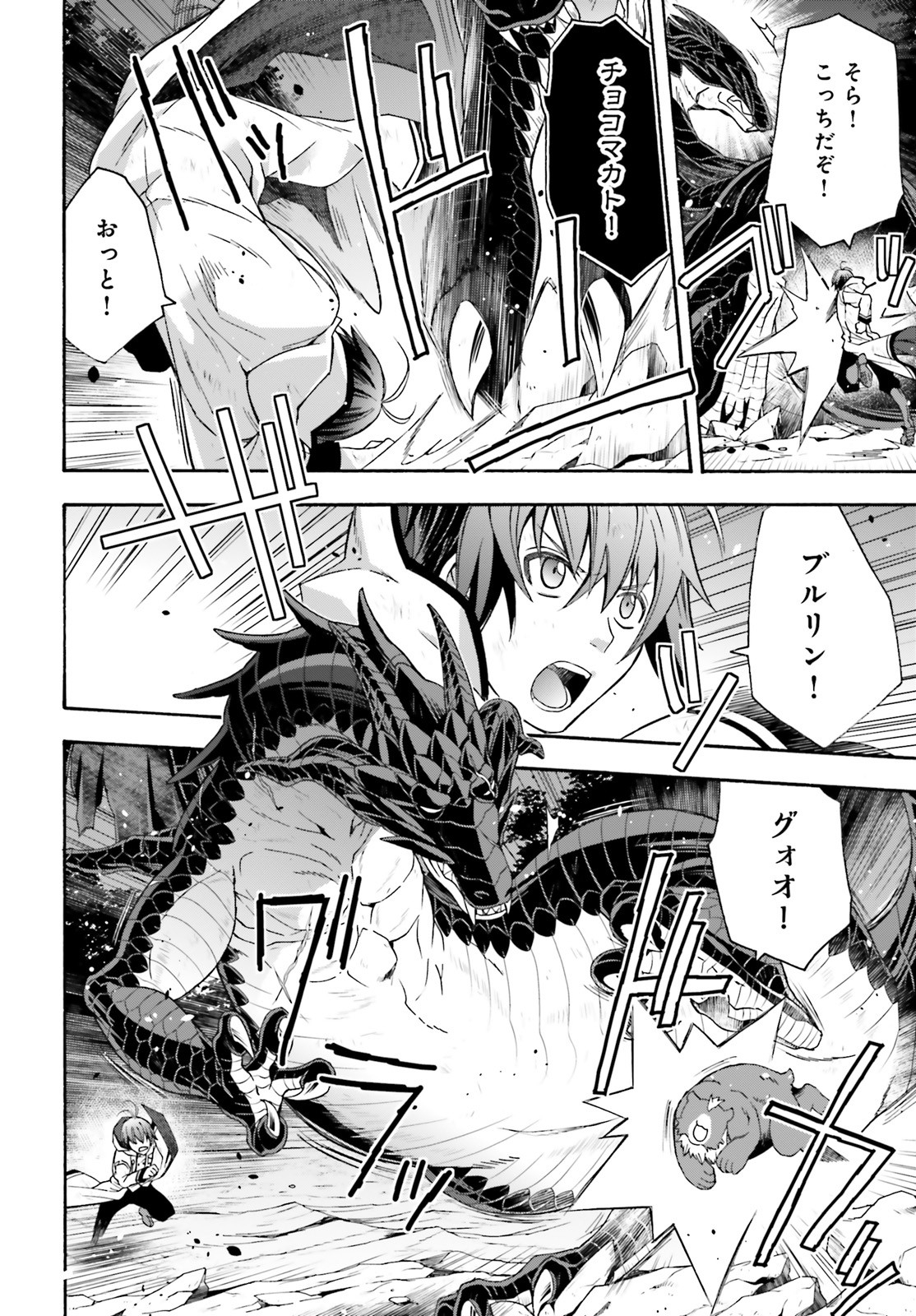 Chiyu Mahou no Machigatta Tsukaikata: Senjou o Kakeru Kaifuku Youin Chap 38 - Next Chap 39