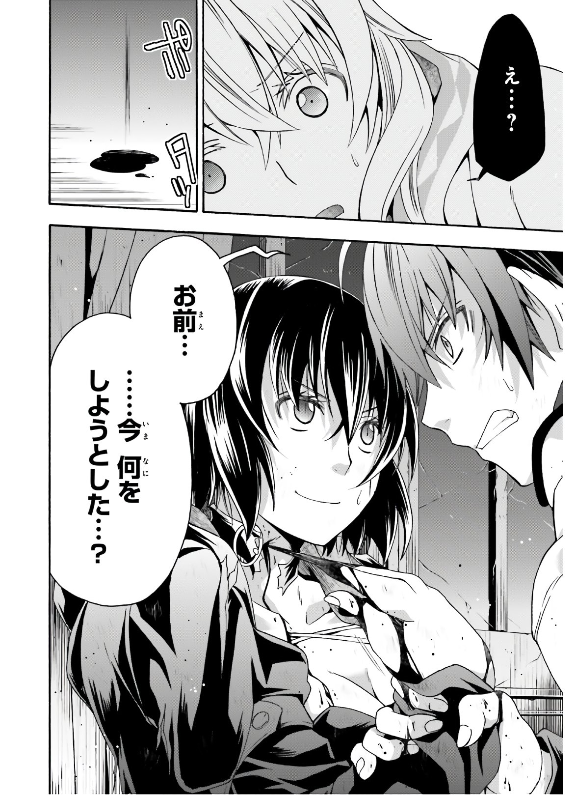 Chiyu Mahou no Machigatta Tsukaikata: Senjou o Kakeru Kaifuku Youin Chap 39.1 - Next Chap 40.1