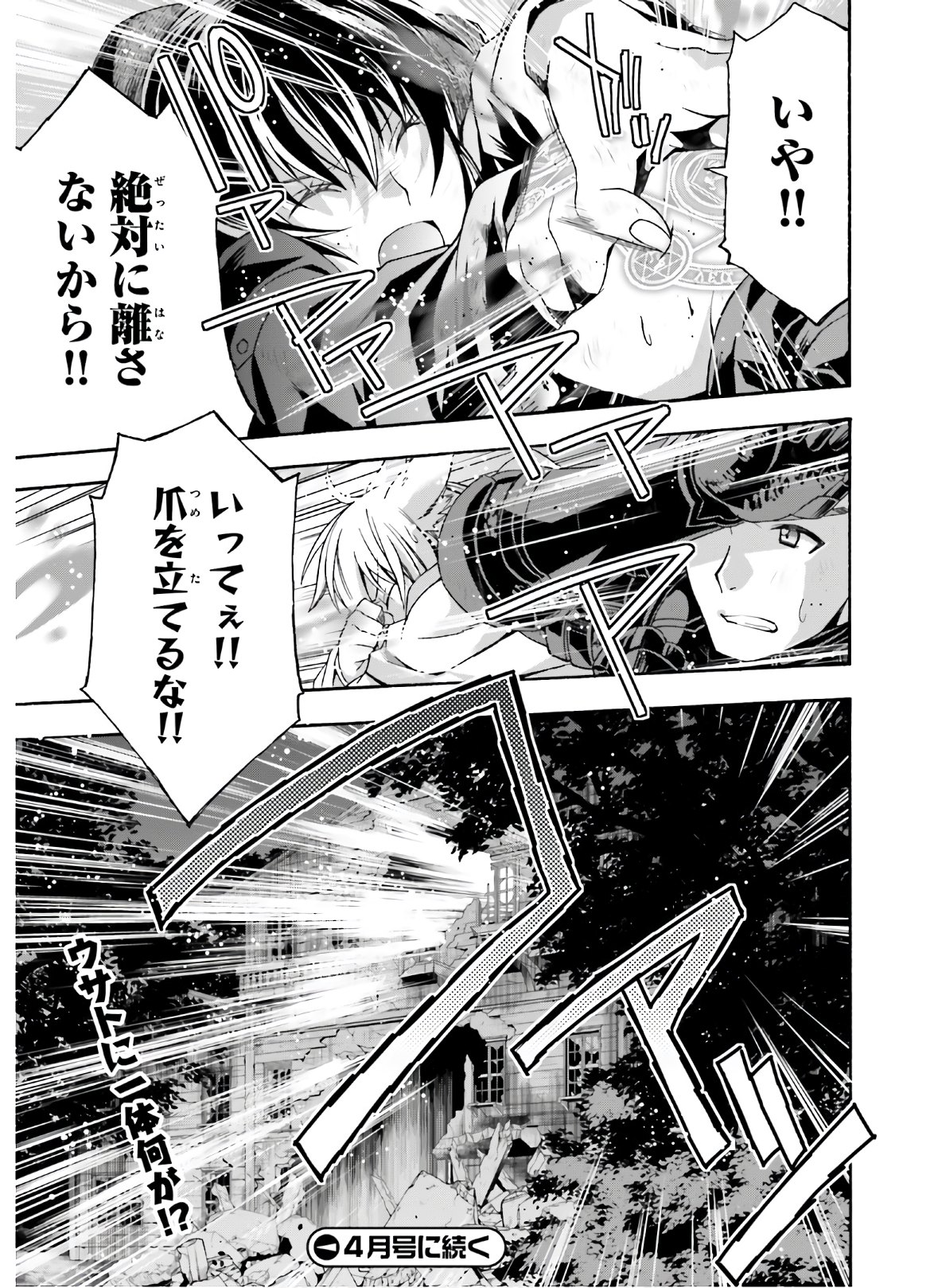 Chiyu Mahou no Machigatta Tsukaikata: Senjou o Kakeru Kaifuku Youin Chap 39.1 - Next Chap 40.1