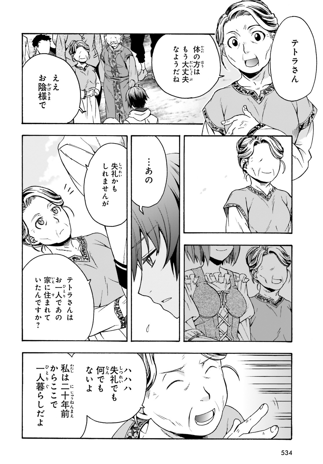 Chiyu Mahou no Machigatta Tsukaikata: Senjou o Kakeru Kaifuku Youin Chap 39.2 - Next Chap 40.2