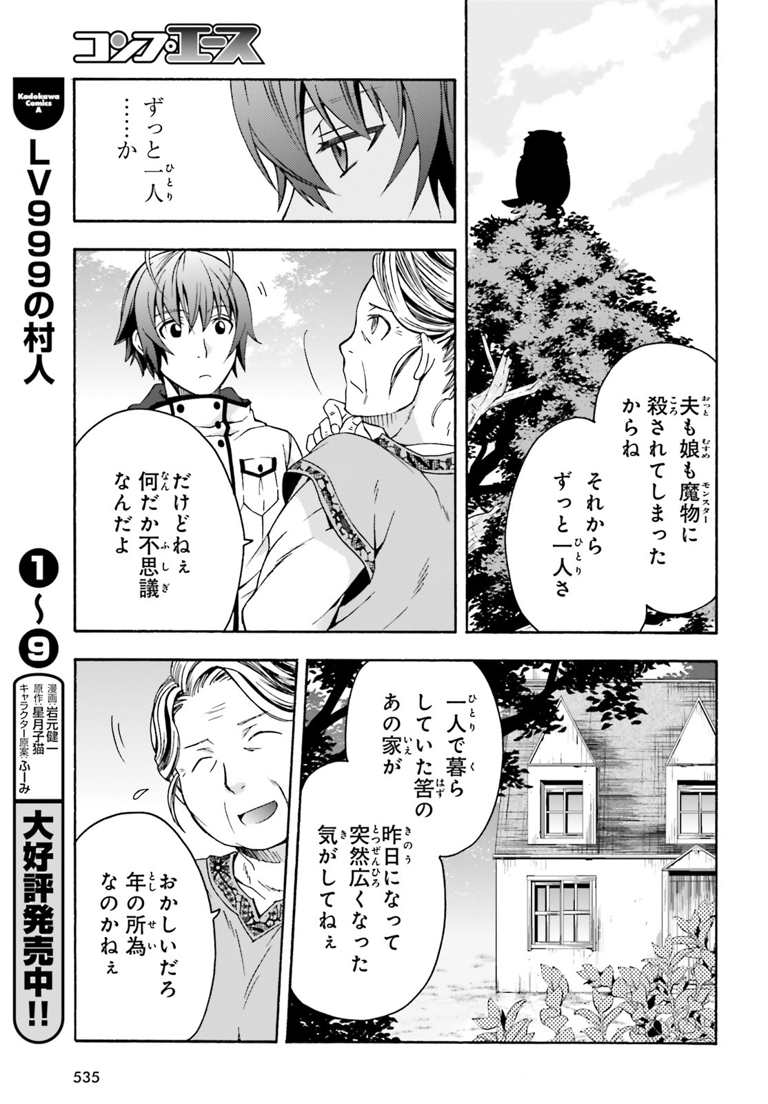 Chiyu Mahou no Machigatta Tsukaikata: Senjou o Kakeru Kaifuku Youin Chap 39.2 - Next Chap 40.2