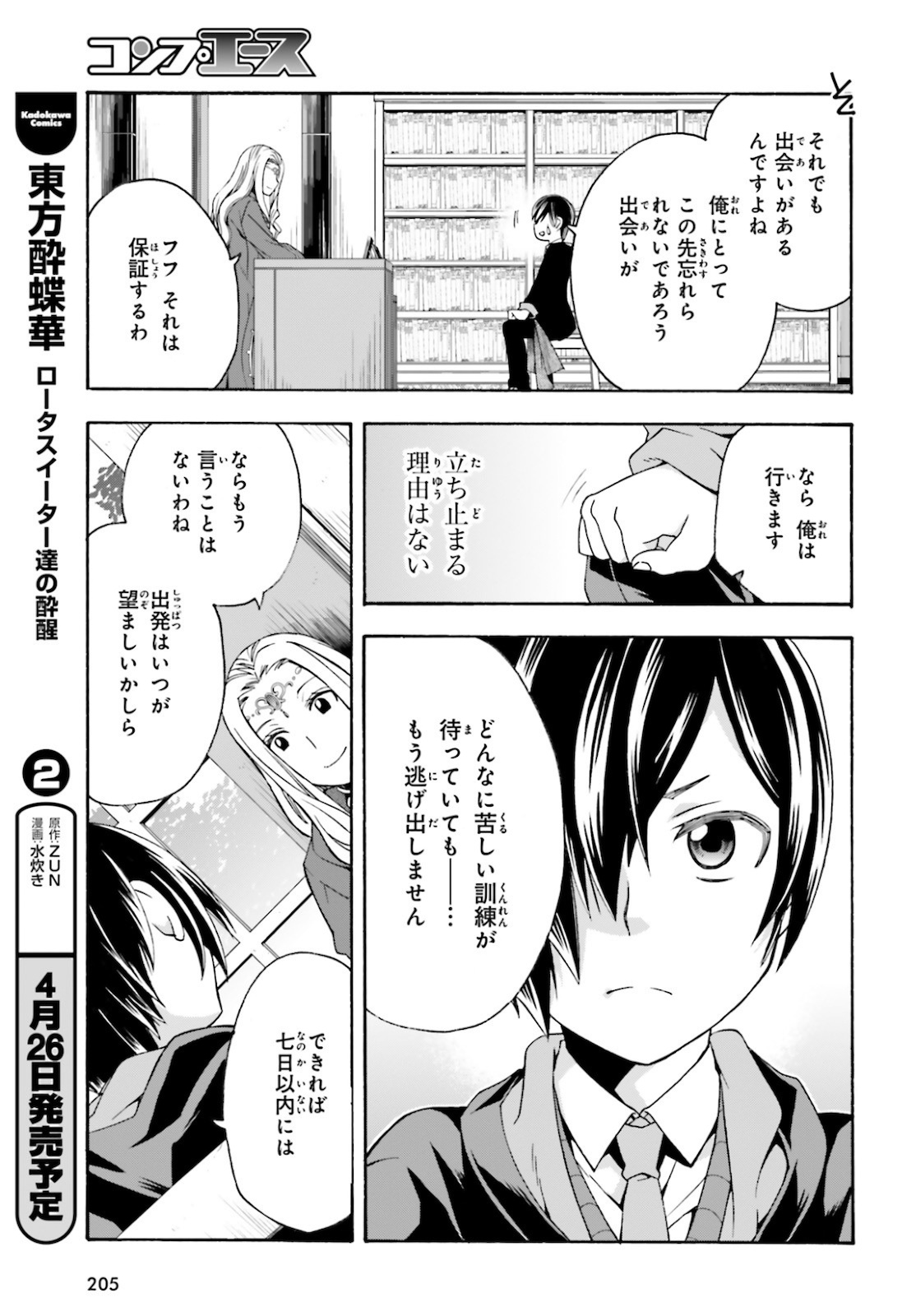 Chiyu Mahou no Machigatta Tsukaikata: Senjou o Kakeru Kaifuku Youin Chap 40 - Next Chap 41