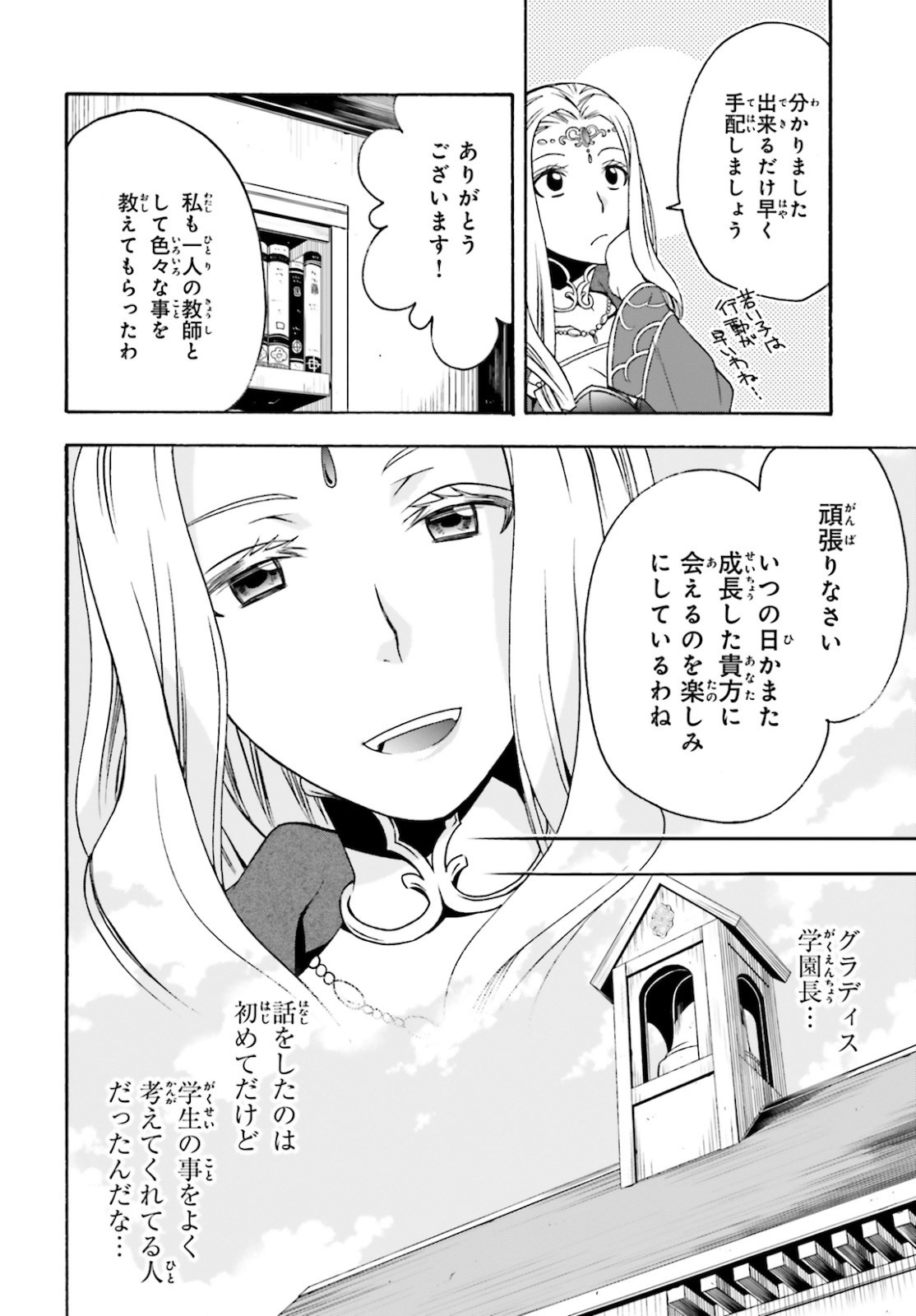 Chiyu Mahou no Machigatta Tsukaikata: Senjou o Kakeru Kaifuku Youin Chap 40 - Next Chap 41