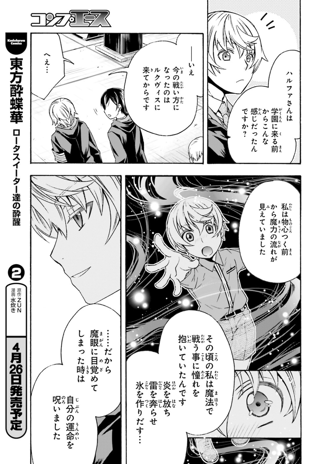 Chiyu Mahou no Machigatta Tsukaikata: Senjou o Kakeru Kaifuku Youin Chap 40 - Next Chap 41