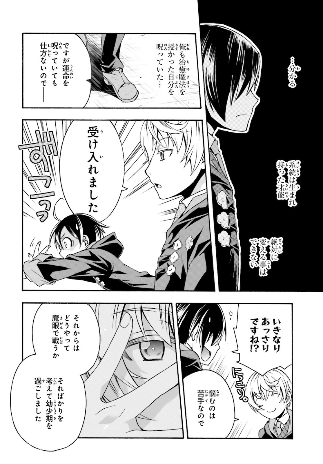 Chiyu Mahou no Machigatta Tsukaikata: Senjou o Kakeru Kaifuku Youin Chap 40 - Next Chap 41