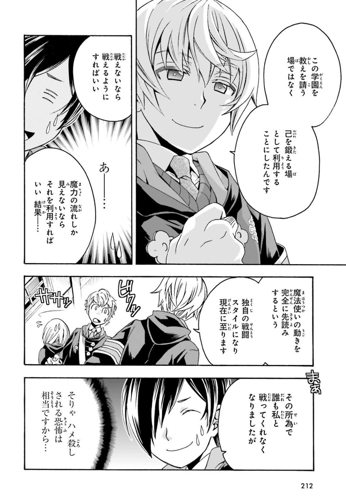 Chiyu Mahou no Machigatta Tsukaikata: Senjou o Kakeru Kaifuku Youin Chap 40 - Next Chap 41