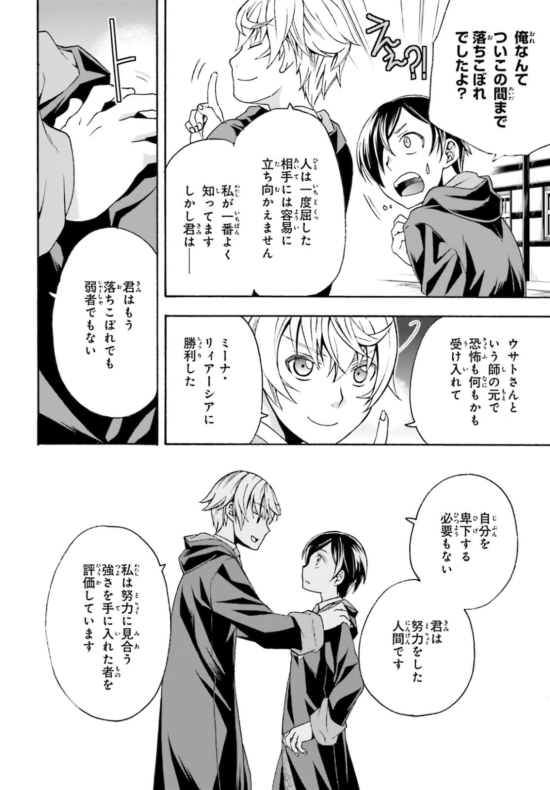 Chiyu Mahou no Machigatta Tsukaikata: Senjou o Kakeru Kaifuku Youin Chap 40 - Next Chap 41