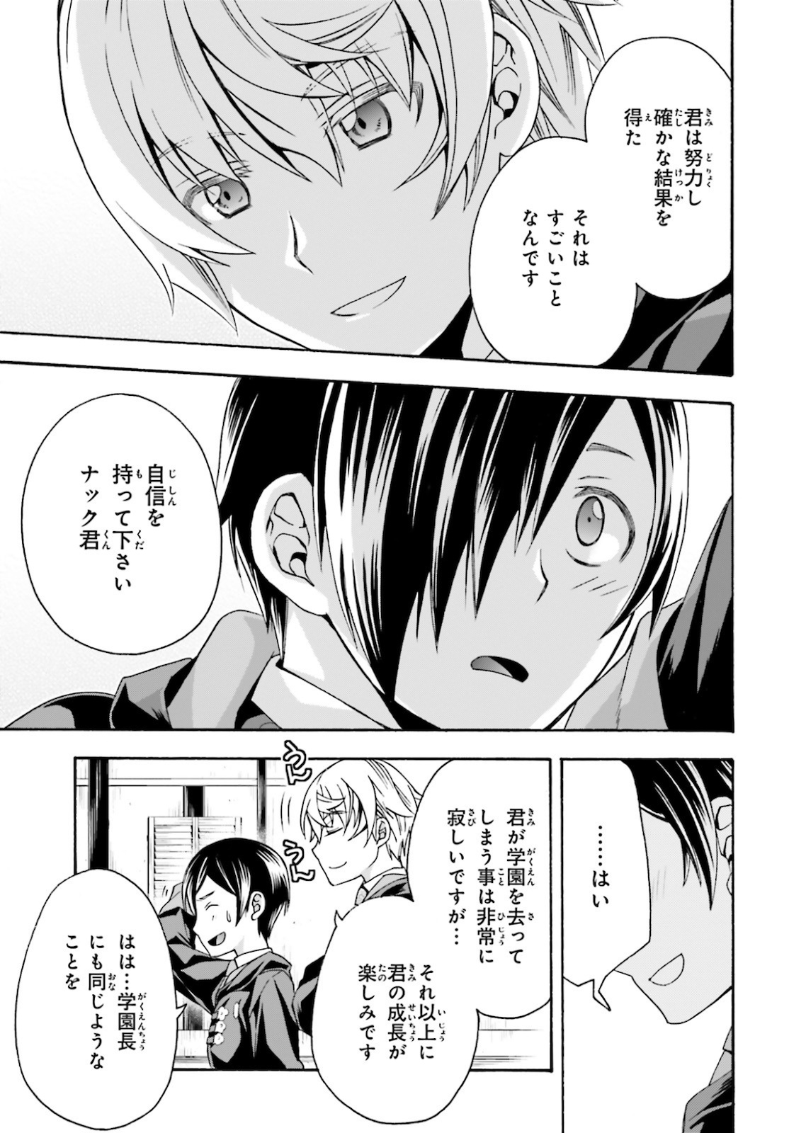 Chiyu Mahou no Machigatta Tsukaikata: Senjou o Kakeru Kaifuku Youin Chap 40 - Next Chap 41