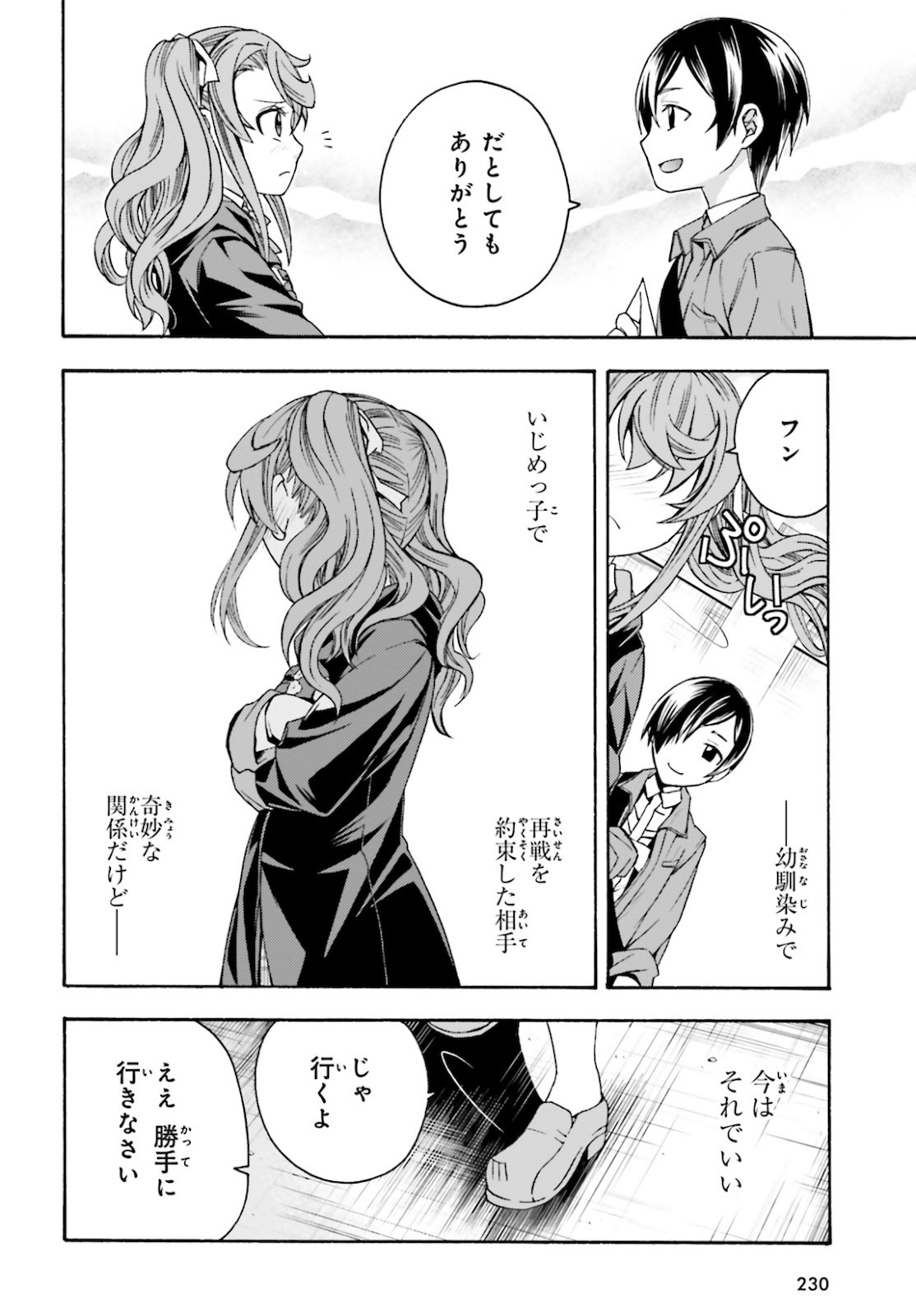 Chiyu Mahou no Machigatta Tsukaikata: Senjou o Kakeru Kaifuku Youin Chap 40 - Next Chap 41