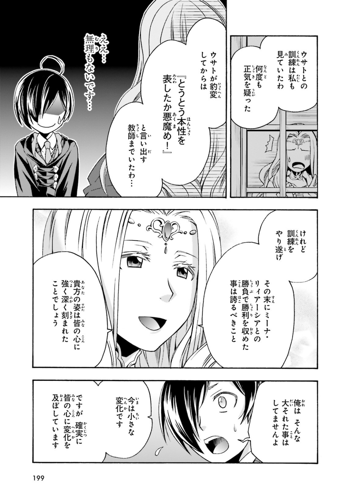 Chiyu Mahou no Machigatta Tsukaikata: Senjou o Kakeru Kaifuku Youin Chap 40 - Next Chap 41