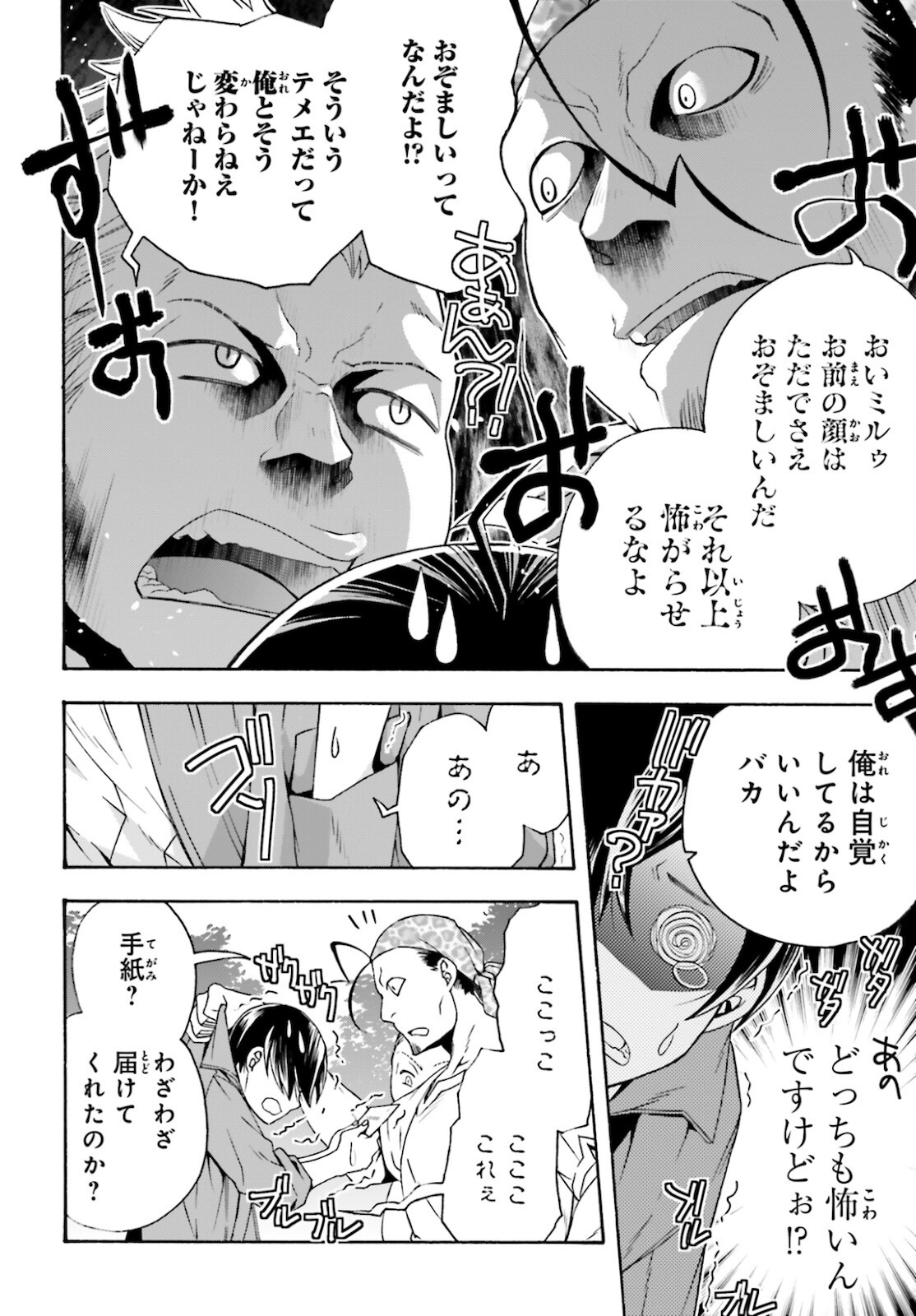 Chiyu Mahou no Machigatta Tsukaikata: Senjou o Kakeru Kaifuku Youin Chap 41 - Next Chap 42