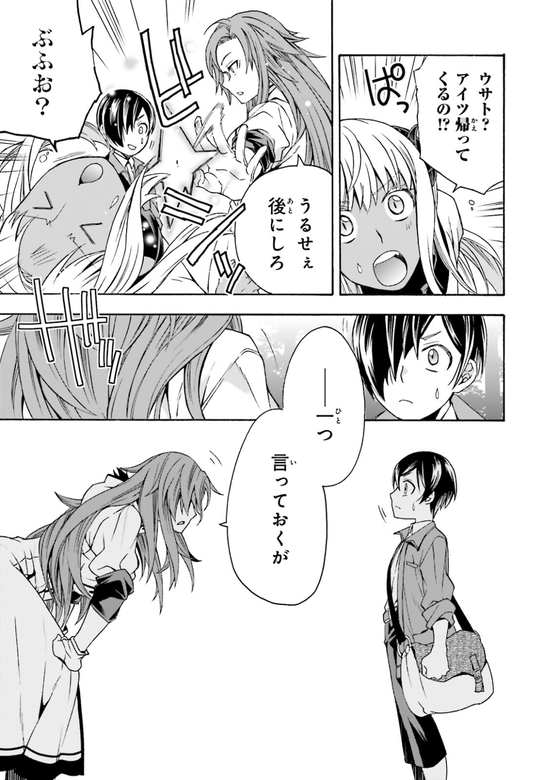 Chiyu Mahou no Machigatta Tsukaikata: Senjou o Kakeru Kaifuku Youin Chap 41 - Next Chap 42