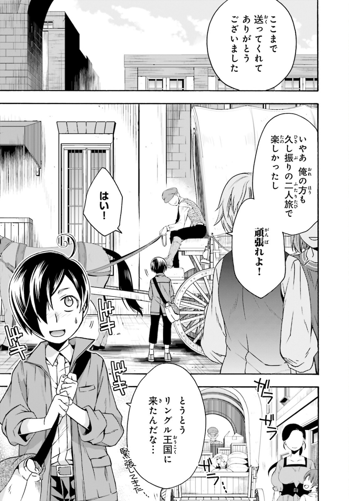 Chiyu Mahou no Machigatta Tsukaikata: Senjou o Kakeru Kaifuku Youin Chap 41 - Next Chap 42