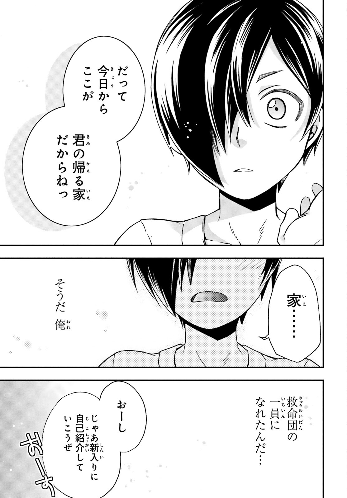 Chiyu Mahou no Machigatta Tsukaikata: Senjou o Kakeru Kaifuku Youin Chap 42 - Next Chap 43