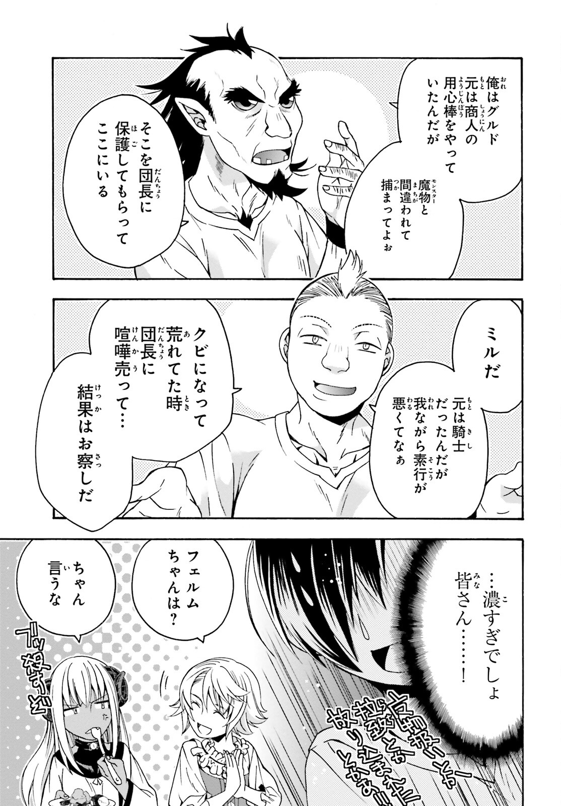 Chiyu Mahou no Machigatta Tsukaikata: Senjou o Kakeru Kaifuku Youin Chap 42 - Next Chap 43