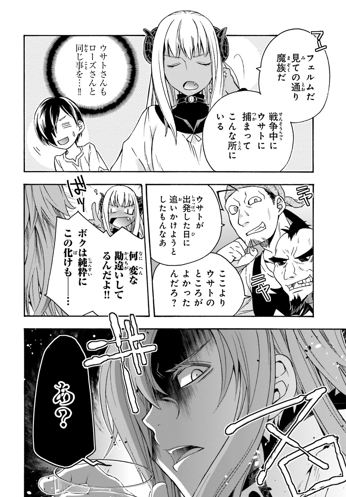 Chiyu Mahou no Machigatta Tsukaikata: Senjou o Kakeru Kaifuku Youin Chap 42 - Next Chap 43