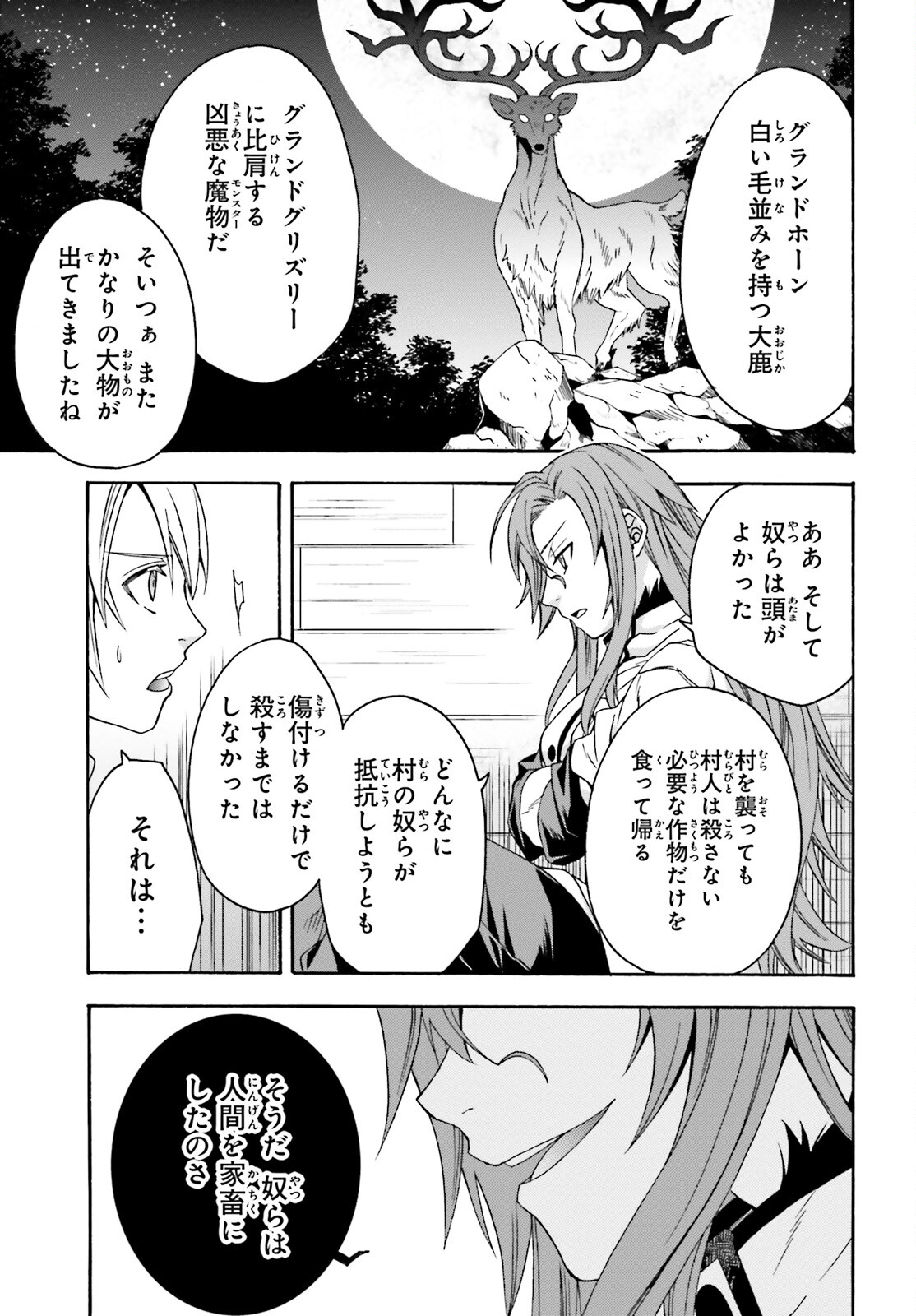 Chiyu Mahou no Machigatta Tsukaikata: Senjou o Kakeru Kaifuku Youin Chap 42 - Next Chap 43