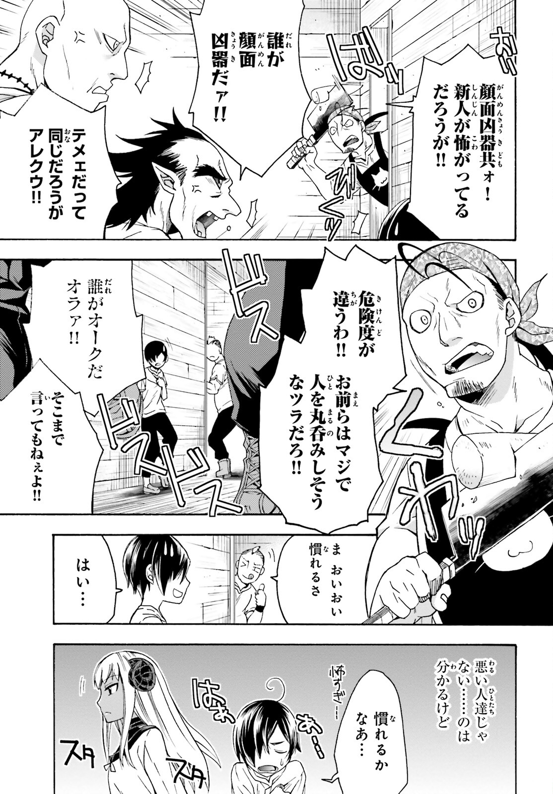 Chiyu Mahou no Machigatta Tsukaikata: Senjou o Kakeru Kaifuku Youin Chap 42 - Next Chap 43