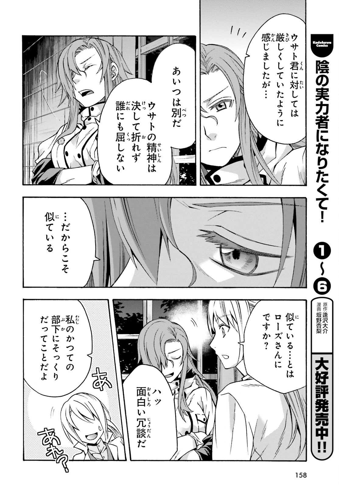 Chiyu Mahou no Machigatta Tsukaikata: Senjou o Kakeru Kaifuku Youin Chap 42 - Next Chap 43