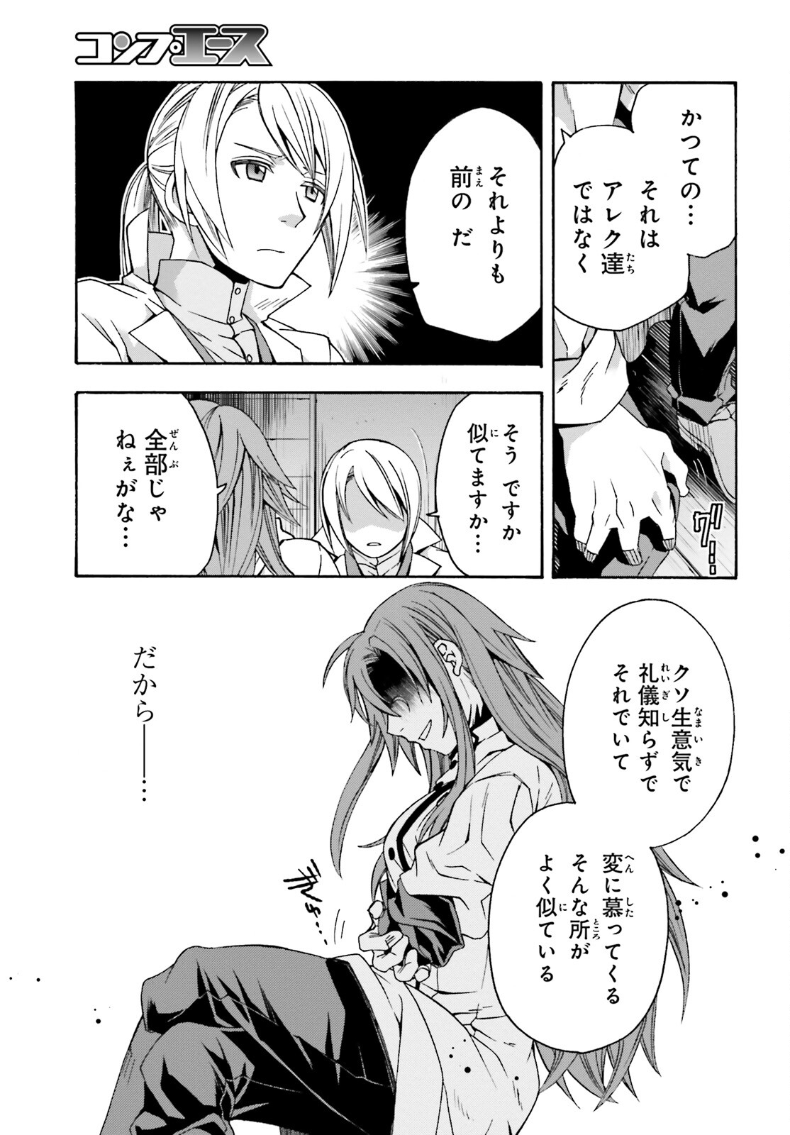 Chiyu Mahou no Machigatta Tsukaikata: Senjou o Kakeru Kaifuku Youin Chap 42 - Next Chap 43