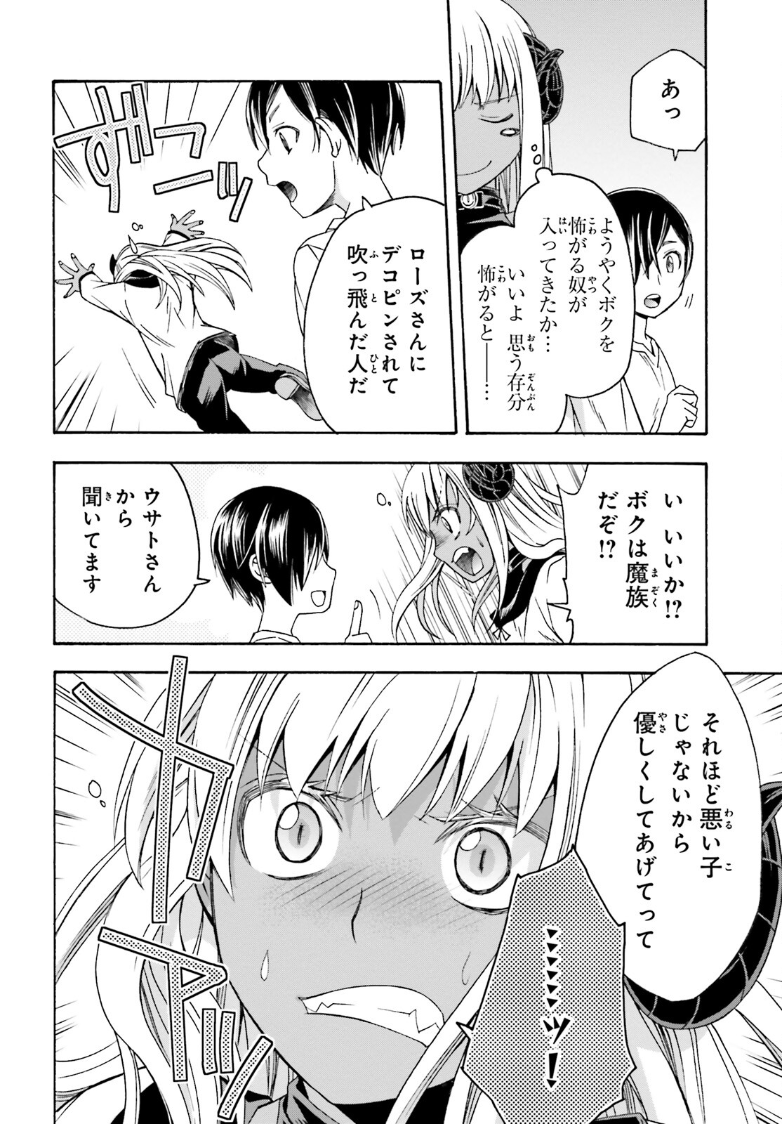 Chiyu Mahou no Machigatta Tsukaikata: Senjou o Kakeru Kaifuku Youin Chap 42 - Next Chap 43